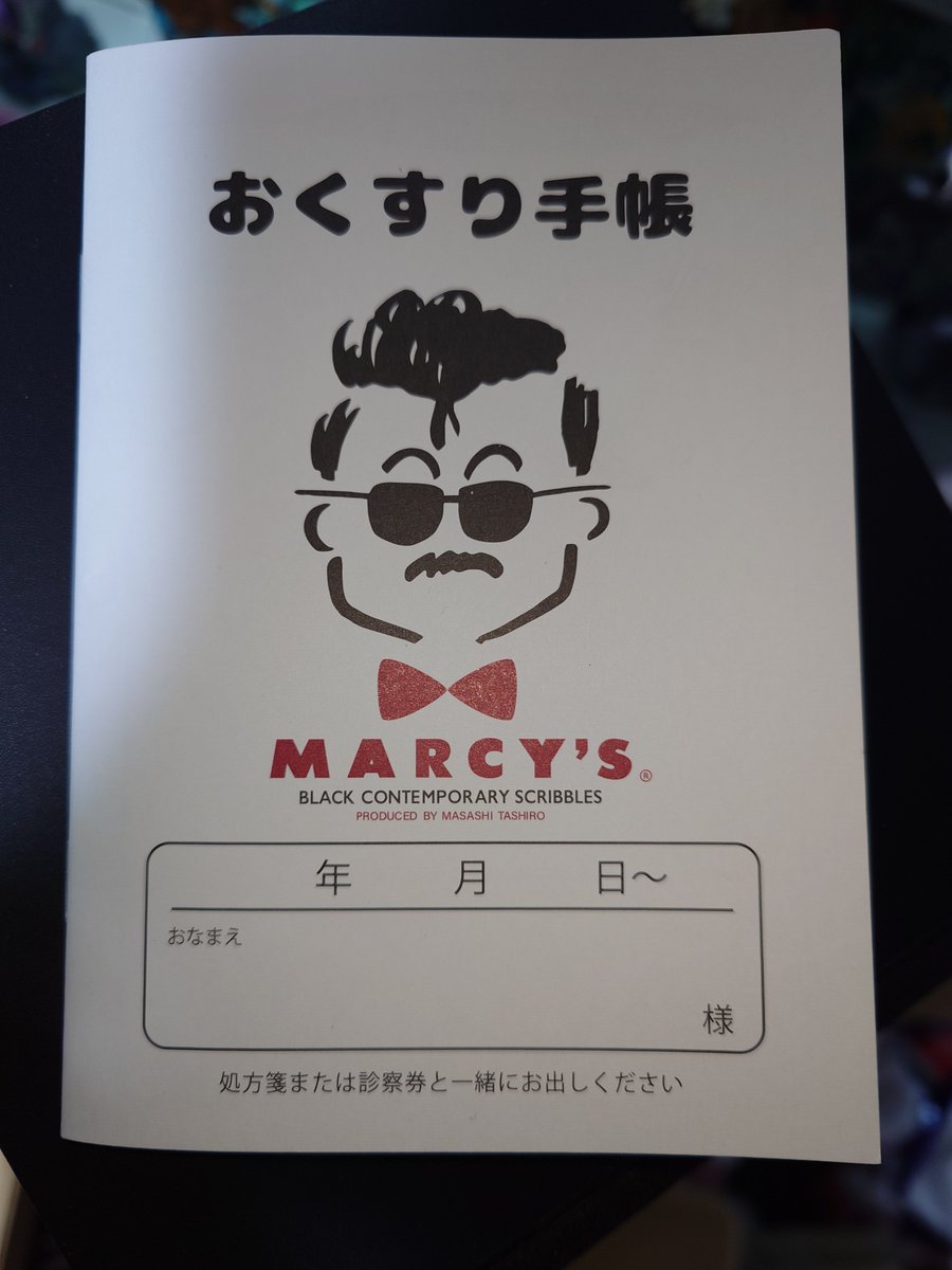 UFFuqHDMNRCi1li's tweet photo. おくすり手帳到着!☺️✨
健康的なおくすりライフがはかどるね!☺️✨✨
#マーシー
#MARCYS https://t.co/Ys796pmGjl