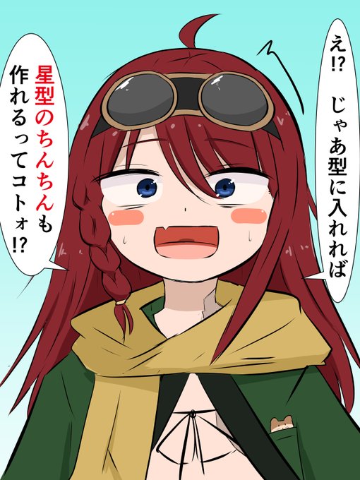 男さんの真実を知ってしまったあたるん#あたる絵 #数打あたる 