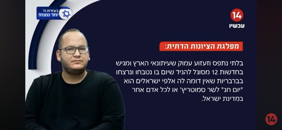 Chaim Levinson tweet media