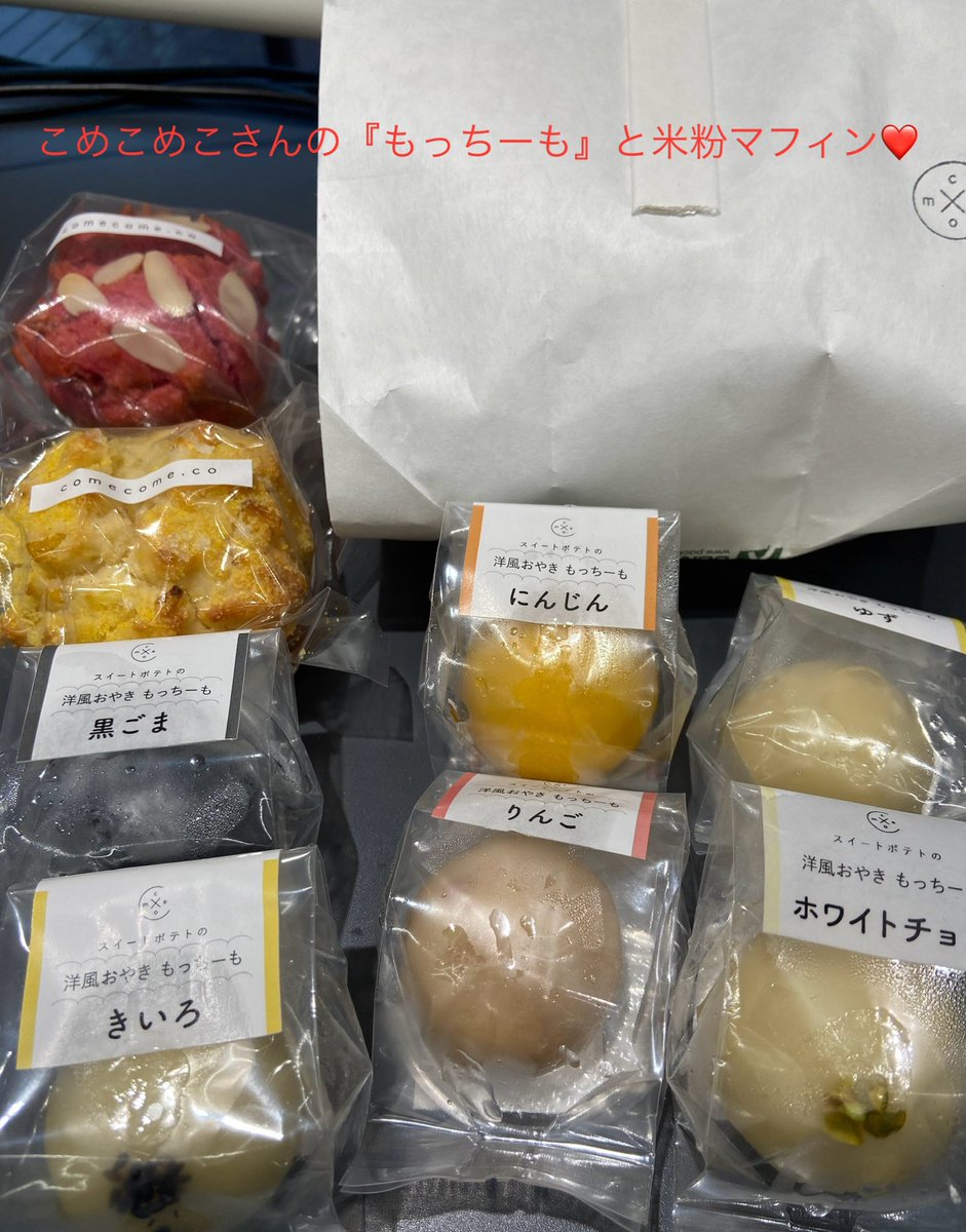 Asai_Yuka_'s tweet photo. リポートでは丸福苺園さんhttps://t.co/lDv6TwLEzeさんよりたくさんのお土産をいただきました🙇‍♀️ありがとうございました🙇‍♀️🙇‍♀️

先週の報告や最近の報告、ふつうのお便りお待ちしてます🙋‍♀️

安定の酔酔雨日☔
Pitch Beat Street 838 📻
今日もよろしくお願いします🎶
#pitchfm
#丸福苺園
#comecome.co https://t.co/Vqlo7SXDn8