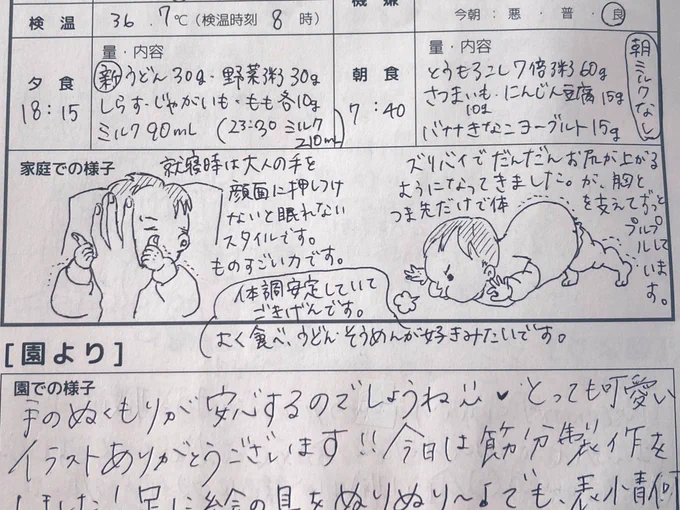 2024.01.19(fri)
生後7m5d

#連絡帳de育児記録
#育児日記 #育児絵日記 #育児記録
#0歳 #7ヶ月 #2023jun_baby
#ママ垢さんと繋がりたい 