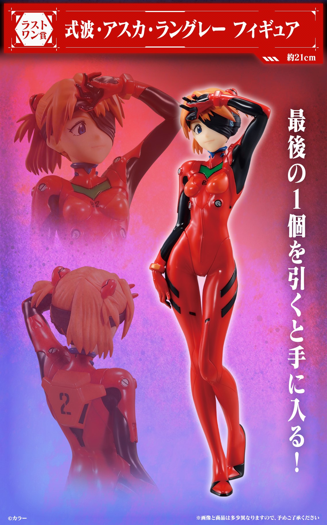一番くじ(BANDAI SPIRITS) on X: 一番くじ(BANDAI SPIRITS) on X: