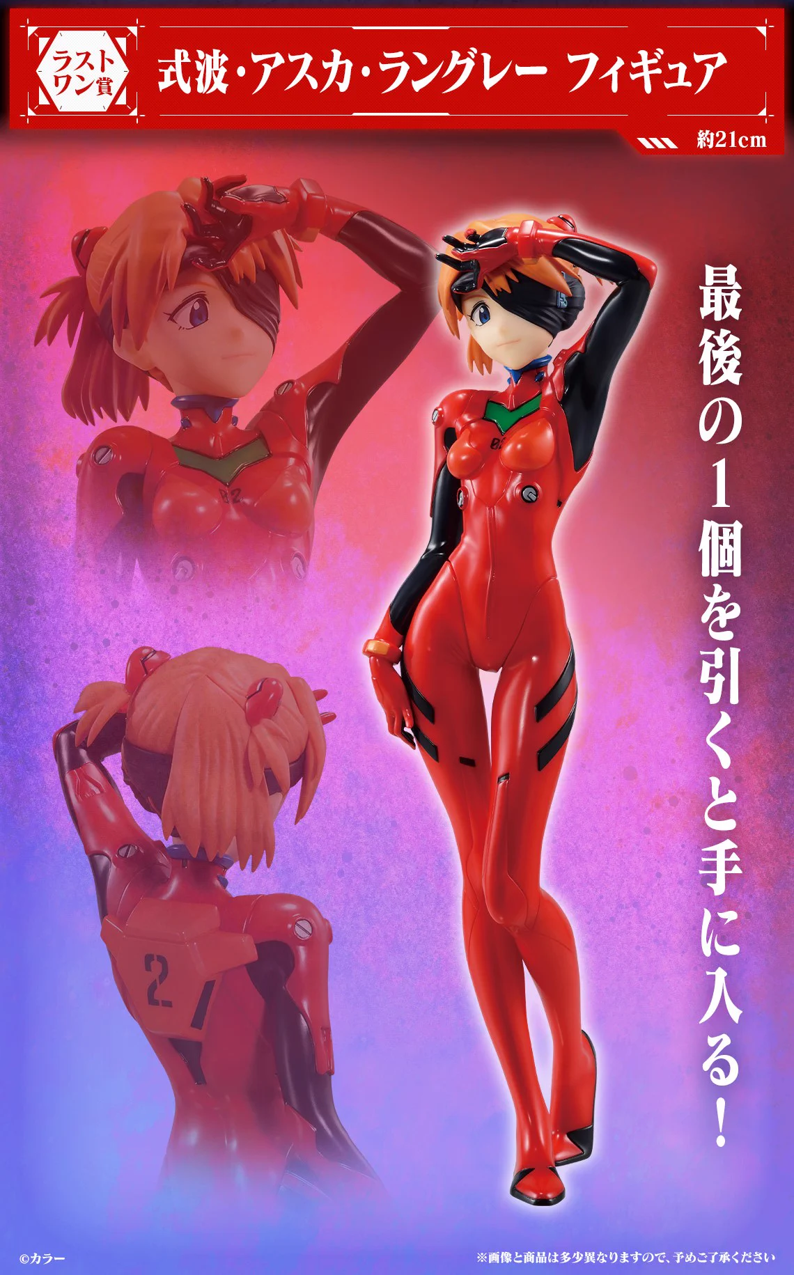 一番くじ（BANDAI SPIRITS） on X: 