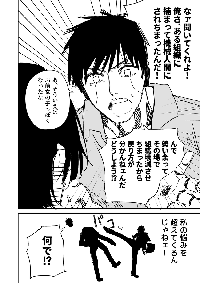幼馴染のお悩み 