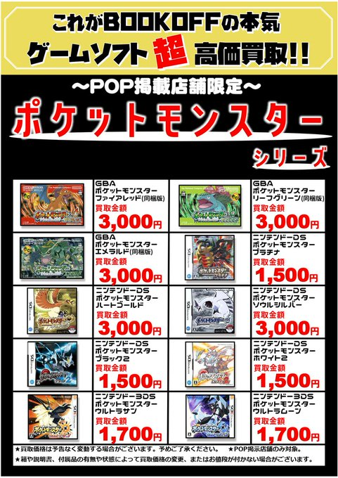 ブックオフ和歌山次郎丸店 on X: 