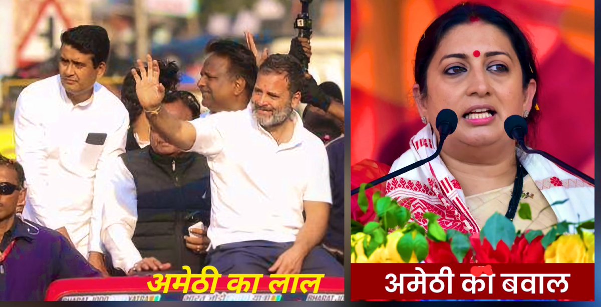 Sanjay_231997's tweet photo. अमेठी का लाल vs अमेठी का बवाल https://t.co/ceIZWpQ2ba