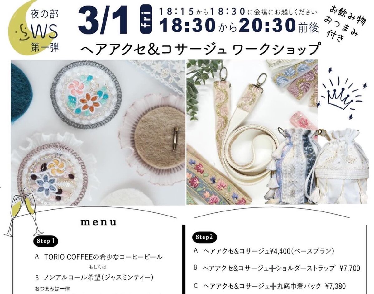 makiras's tweet photo. 私としょうこちゃんと夜のワークショップいかがでしょうか？ノンアルもございます。途中参加も事前にお伝えいただけたらOKです。夜のワークショップは年に一度の開催です🌛3/1みなさんとお話できるの楽しみにしてます
https://t.co/MVsRym5Pyw
#ワークショップ　#浅草橋　#飲み会　#ハンドメイド https://t.co/E6WTRfoFq6