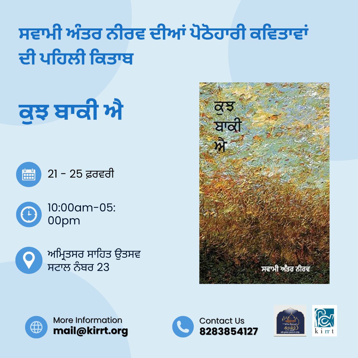 _kirrt_'s tweet photo. ਕੌਮਾਂਤਰੀ ਮਾਂ ਬੋਲੀ ਦਿਹਾੜੇ ਦੀਆਂ ਵਧਾਈਆਂ

ਅਮ੍ਰਿਤਸਰ ਸਾਹਿਤ ਉਤਸਵ ਵਿਚ ਸਾਡੀਆਂ ਕਿਤਾਬਾਂ

Katho Parkashan ਦੇ ਸਟਾਲ ਨੰਬਰ 23 ਤੋਂ ਖਰੀਦੋ https://t.co/xesUS69Go3