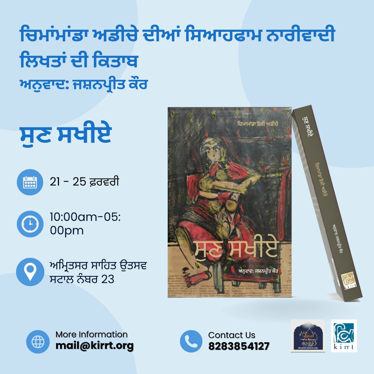 _kirrt_'s tweet photo. ਕੌਮਾਂਤਰੀ ਮਾਂ ਬੋਲੀ ਦਿਹਾੜੇ ਦੀਆਂ ਵਧਾਈਆਂ

ਅਮ੍ਰਿਤਸਰ ਸਾਹਿਤ ਉਤਸਵ ਵਿਚ ਸਾਡੀਆਂ ਕਿਤਾਬਾਂ

Katho Parkashan ਦੇ ਸਟਾਲ ਨੰਬਰ 23 ਤੋਂ ਖਰੀਦੋ https://t.co/xesUS69Go3