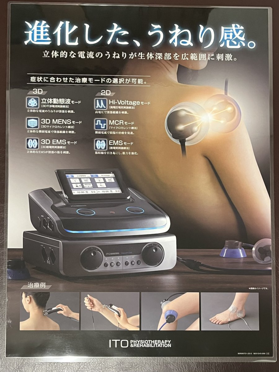 kei56820471's tweet photo. 機材も着々と到着しております！
オープンに向け徐々に準備が進んでいく

EMSトレーニングや美容でのリフトアップが期待できるES-5000導入します！
 #大分県
 #別府市
 #整体院 
 #SBP整体院
 #スポーツ整体
 #美容整体
 #伊藤超短波
 #ES5000 https://t.co/5ShBjYAyST