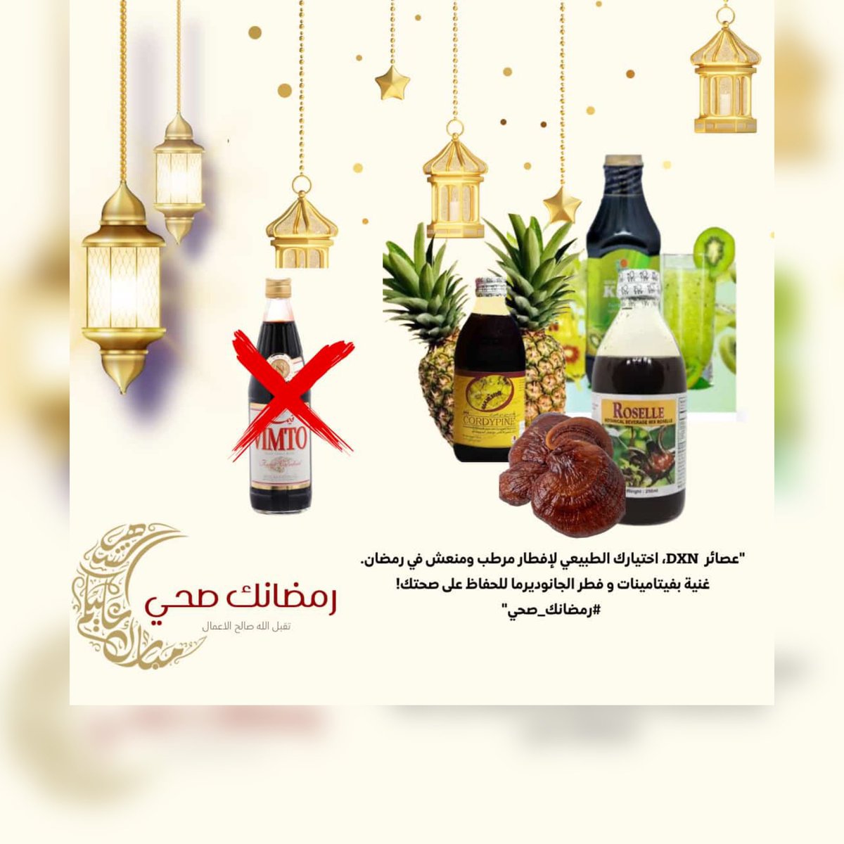 لمحبين العصاير ممكن انك تستبدل العصاير السوق بعصاير صحيه ولا تدعم الصهاينه وممكن تبدع بيها تسويها حاوه ولا بارده وطعم لا يقاوم لطلب ع الرابط التالي: wa.me/message/7EWCEC…