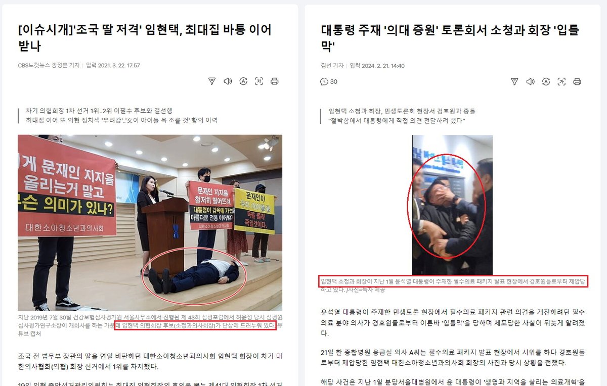 ddanziabba's tweet photo. 4년전.. 
문재인 지지율 떨어뜨려 감옥 보내자며, 
단상에 드러눕던 그 의사.. 
 
오늘..  
윤석열 민생토론 현장에서 경호원들한테 
이른바 입틀막 당하며 체포당해.. https://t.co/B9jn2BUVgZ
