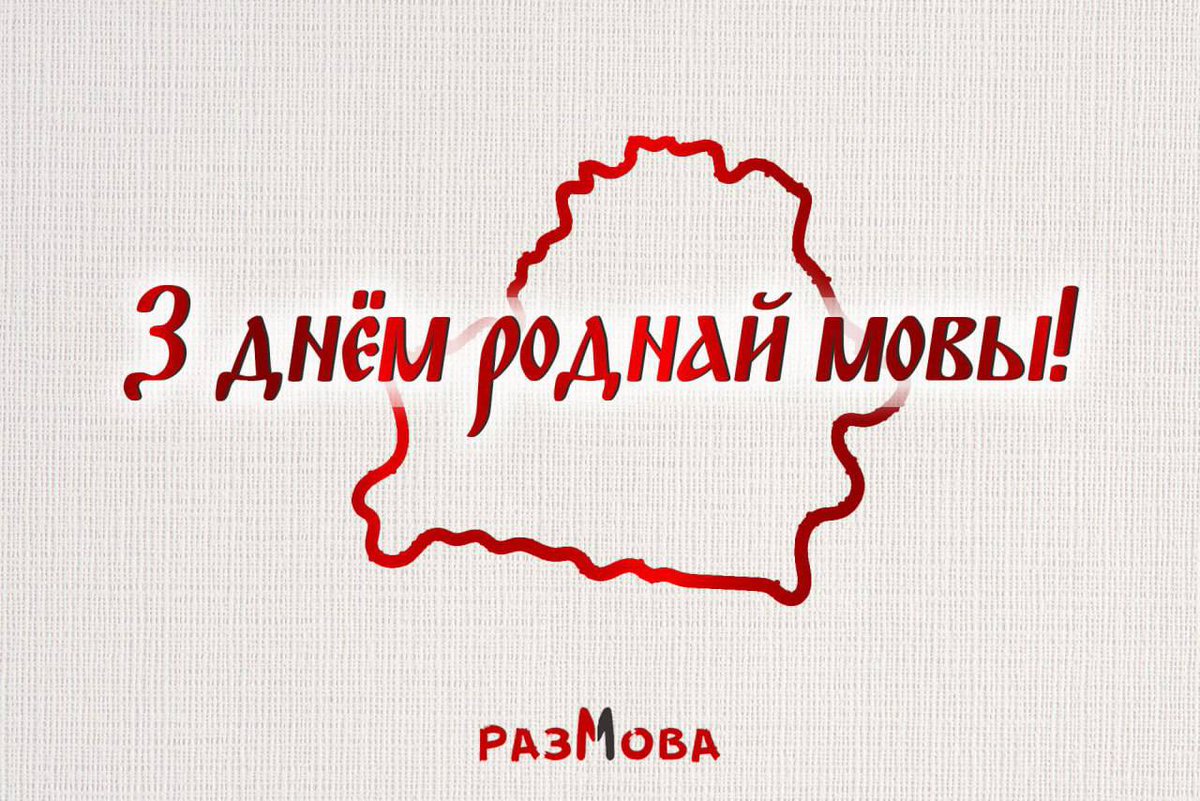 РазМова (@razmova_) on Twitter photo 