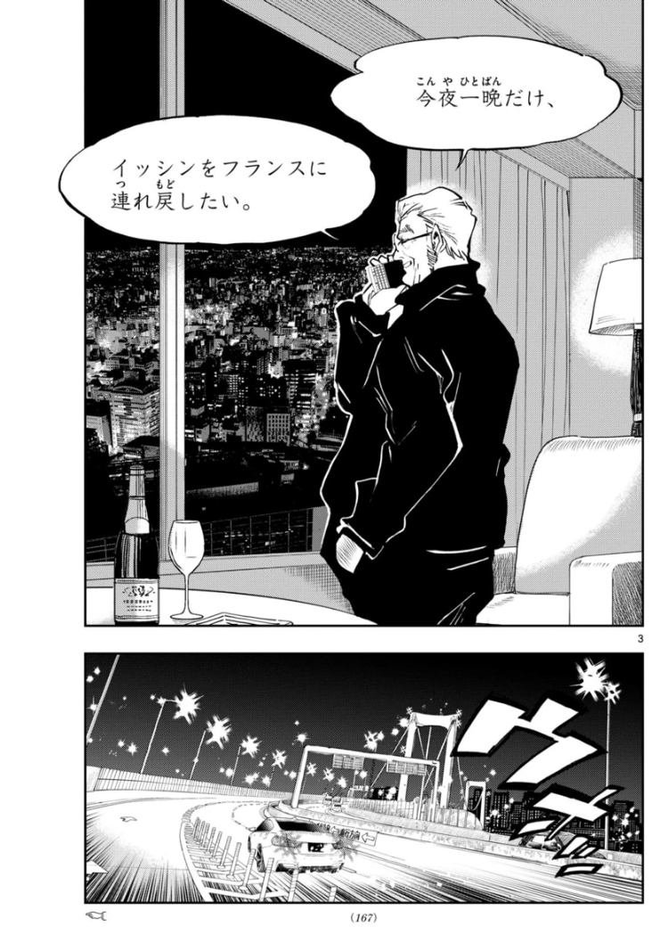 【サンデー13号本日発売👏】
#テノゲカ
フランスの手術室にいる両腕重傷患者、師・フレデリクの電話、召喚される手塚一心…フレデリクの秘策が明らかになる時、医学の未来の扉が開く。重要章第3話!
(担) 