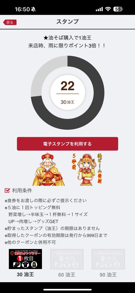 スタンプ使ったことないんだけどこれって使います！って言った時に使わせてくれるん？春日亭有識者教えて