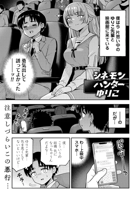 【告知】本日発売の月刊コミックバンチ4月号に僕が描いた読み切りが載ってます!タイトルは『シネモンハンターゆりこ』です!ぜひ読んでくださいませm(__)m

↓ 冒頭こんな感じです! 