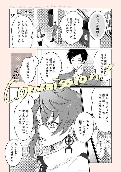 https://t.co/zPoADRBCeO #Skeb #Commission
スケブありがとうございました🎉続きはリンク先ですご確認ください! 