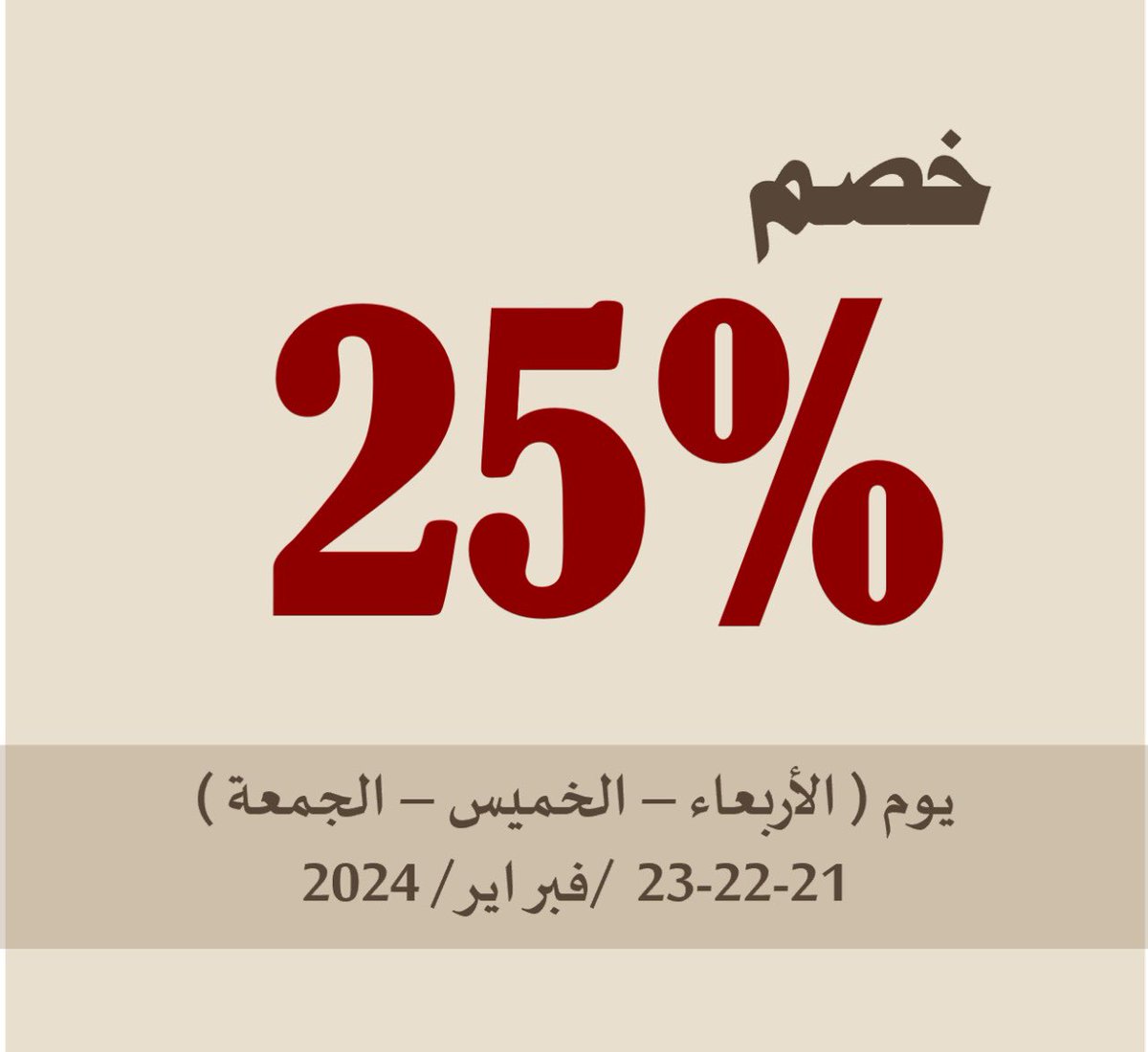 ayedh_shawarma's tweet photo. بمناسبة يوم التأسيس 🇸🇦
خصم 25%
 23-22-21 فبراير 2024

#شاورما_عايض 🌯 https://t.co/JUYlm25kXC