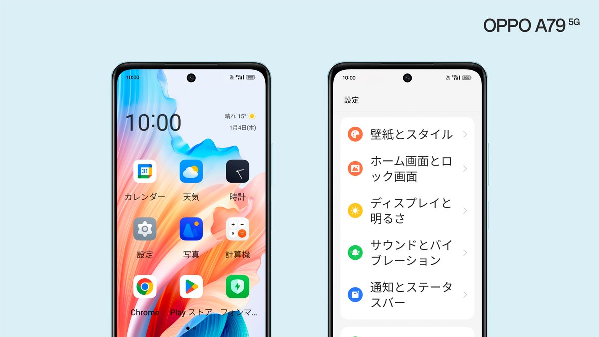 スマホは必要な機能だけ、シンプルがいいあなたへ💌 #OPPOA79_5G のシンプルモードにすれば大きな文字とアイコンで、画面も見やすく操作もわかりやすい💡  スマホに苦手意識をお持ちの方にもおすすめです📱 ▽詳しくはこちら