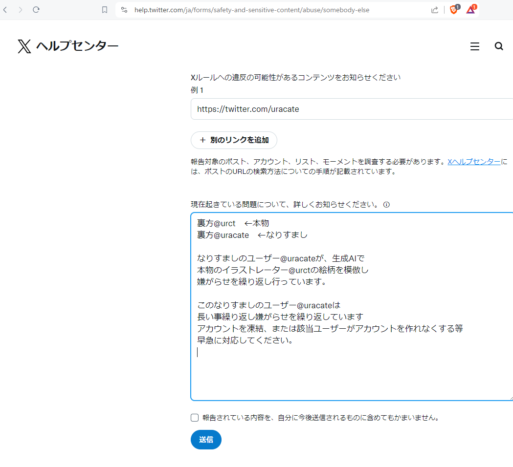 canchanandme's tweet photo. AI過激推進派が生成AIを悪用し
成りすまし行為を行っています
みなさんXへの報告をお願いします

Xの報告フォーム↓
https://t.co/bTKzRvyuwQ https://t.co/cmYgrvk8w5