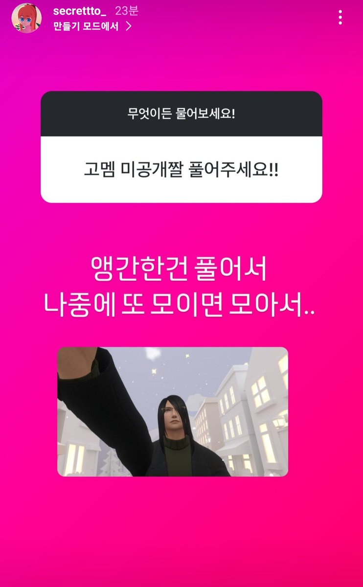 비밀소녀 인스타 무물에 올라온 루석 사진