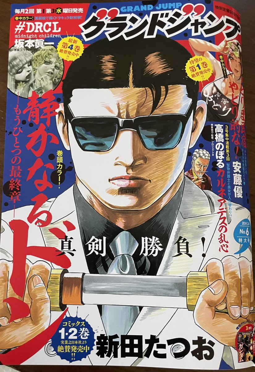 k_sasuga's tweet image. 本日発売のグランドジャンプに「一緒に暮らしていいですか？」16話が掲載されております！
美桜脅迫事件解決回。この件はどのような影響を美桜に与えたのか？
よろしくお願いいたします！😊
#一緒に暮らしていいですか？