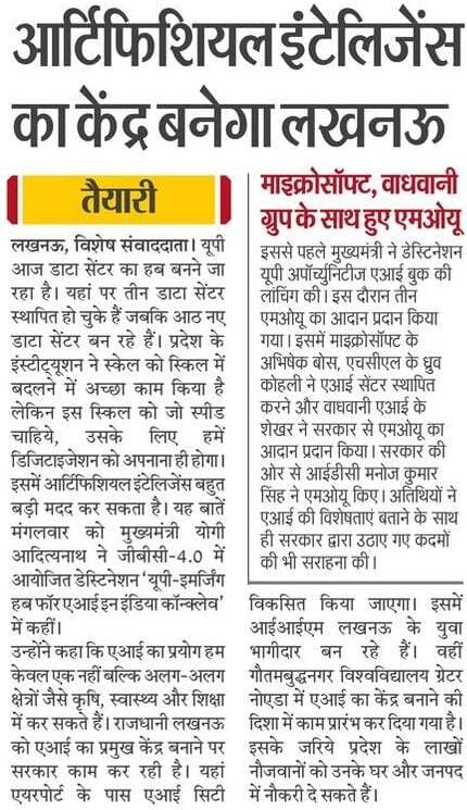 #UttarPradesh #InNews 

ग्राउंड ब्रेकिंग सेरेमनी में प्रधानमंत्री श्री <a href="/narendramodi/">Narendra Modi</a> जी के बुनियाद रखने के बाद शहर में रियल एस्टेट, शॉपिंग मॉल, हॉस्पिटल की बड़ी परियोजनाओं पर काम शुरू हो गया है।

#InvestInUP #UPGBC2024 #Lucknow