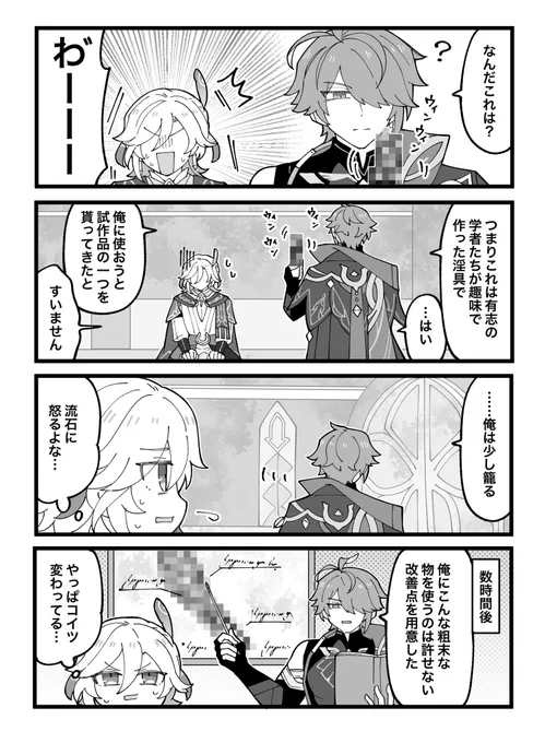 ⚠️※カヴェアル⚠️
オネムンさんへ欲しいものリストのお礼「オモチャとカヴェアル(ギャグ)」です!ありがとうございました✨ 