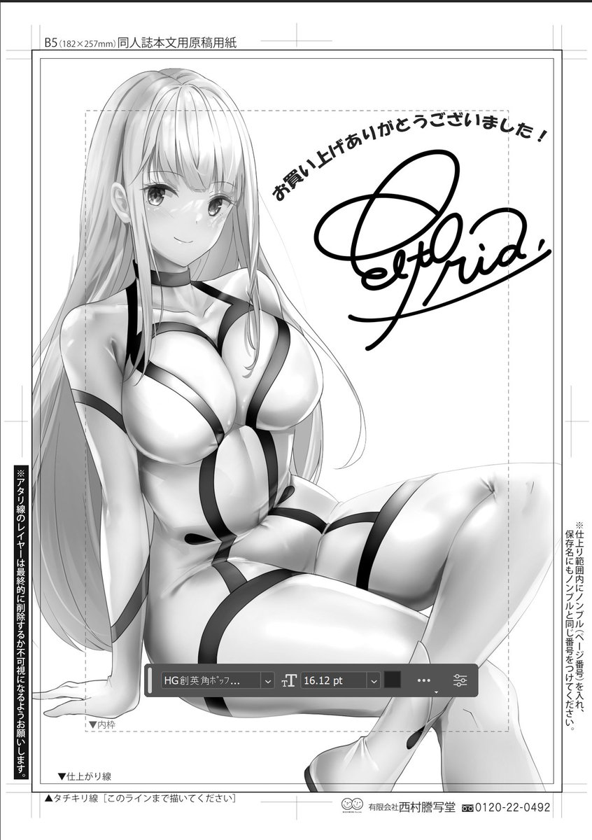 書籍用のエンドカードを作るなどした
とても偉い 