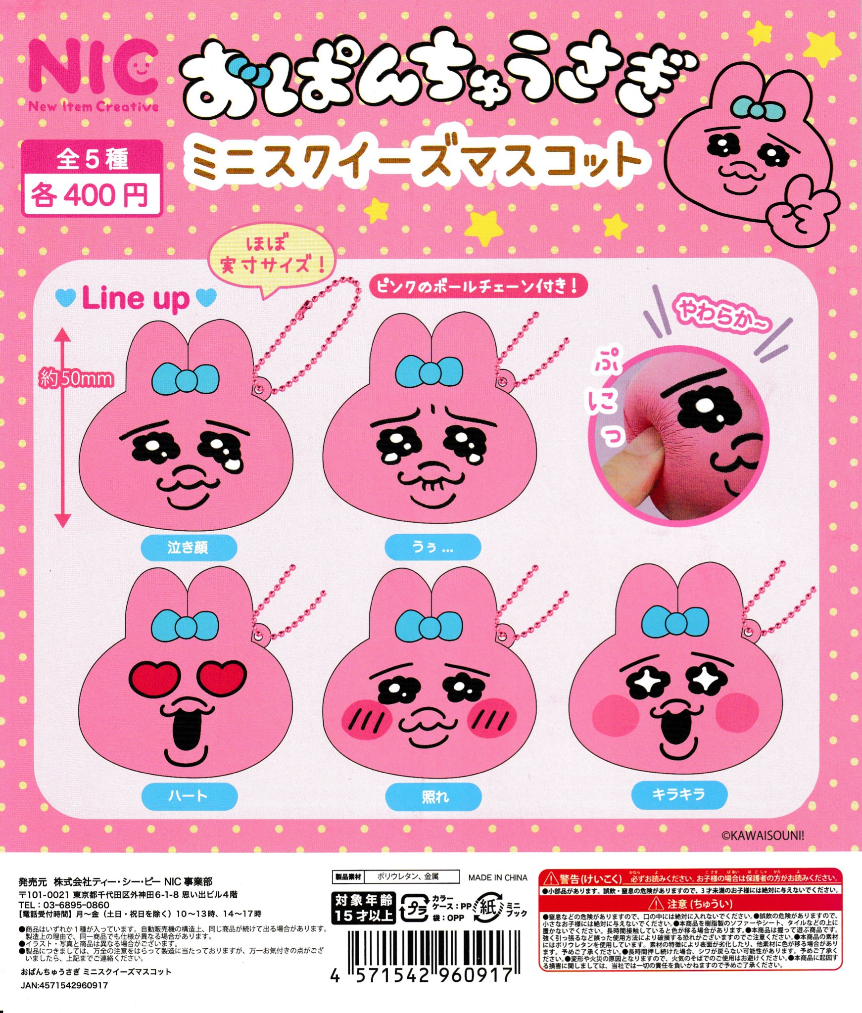 うさぎのおくち C-pla SHIBUYA109 渋谷店【公式】 على X: 