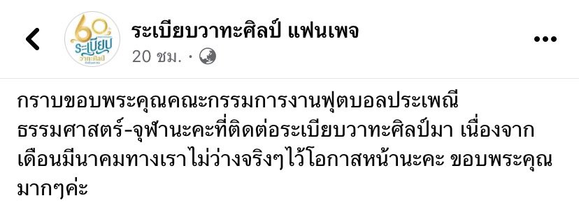 นทศ how's your day? tweet media