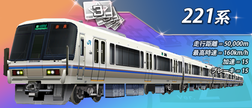 こんばんわたあめペーロペロ🍭 鉄道パークZでは221系も走らせられます