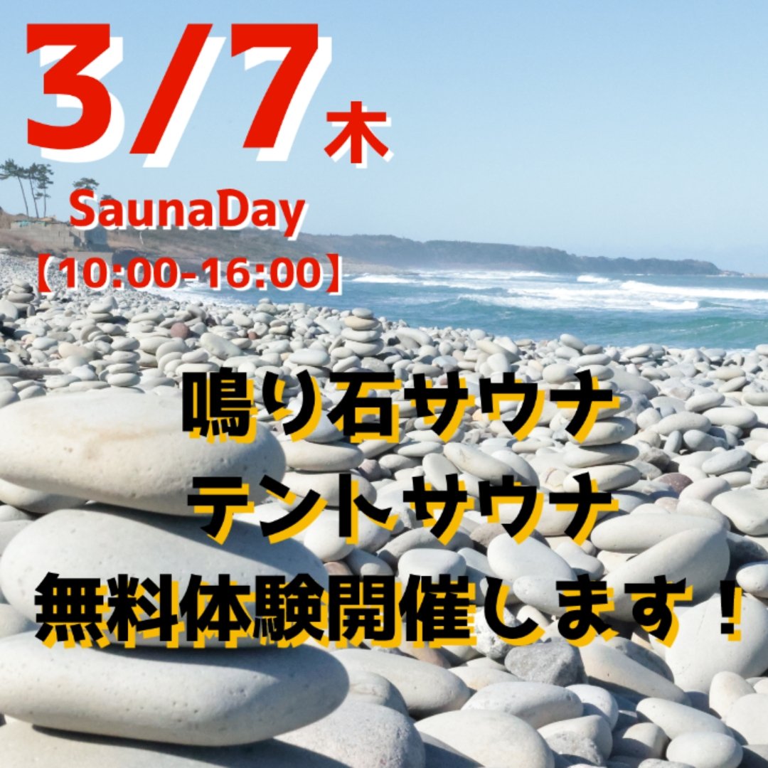 Nature Sauna tweet media