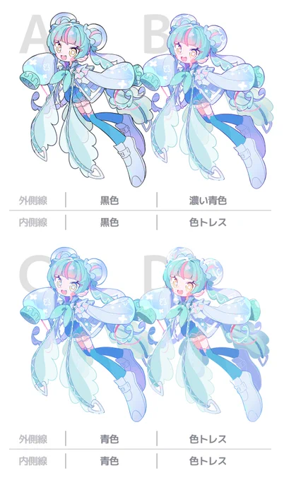 線の色によって印象がかなり変わる 