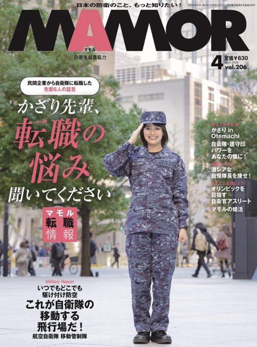 Twitterのコスプレ画像5