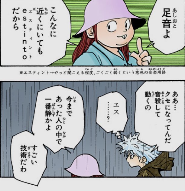 改めてキルアのスペック ・毒の効かない体質 ・電気に耐える体 ・鋼鉄