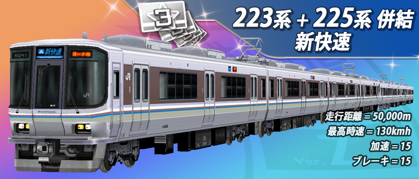 ちえS こんばんわさびが目に染みる🌶️ 鉄道パークZでは223系2000番台を