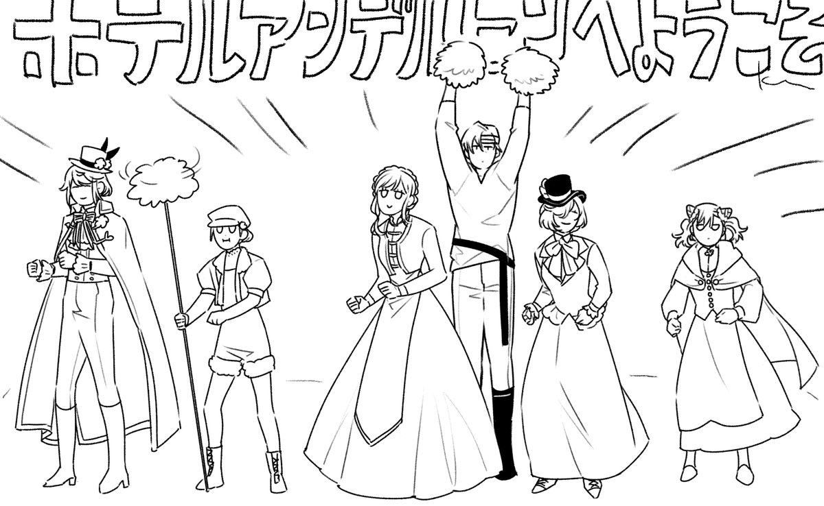 𝑐𝑜𝑐『 ホテルアンデルセンへようこそ 』

𝐾𝑃🐙

𝑃𝐶𝑃𝐿
𝐴𝑟𝑣𝑖𝑑=𝐴𝑛𝑑𝑒𝑟𝑠𝑒𝑛
𝐹𝑙ø𝑑𝑒 𝑆𝑘𝑜𝑟𝑠𝑡𝑒𝑛
𝑈𝑙𝑟𝑖𝑐𝑎 𝑀𝑎𝑟𝑖𝑒 𝐿𝑜𝑟𝑒𝑛𝑡𝑧𝑒𝑛
𝐾𝑗𝑒𝑙𝑑・𝑁𝑖𝑒𝑙𝑠𝑒𝑛
𝑁𝑎𝑡𝑎𝑙𝑖𝑒=𝐿𝑎𝑢𝑟𝑖𝑑𝑠𝑒𝑛
𝐾𝑗𝑒𝑙𝑙𝑎・𝐿𝑢𝑐𝑎𝑠𝑑𝑎𝑡𝑡𝑒𝑟

#knisgecoc 