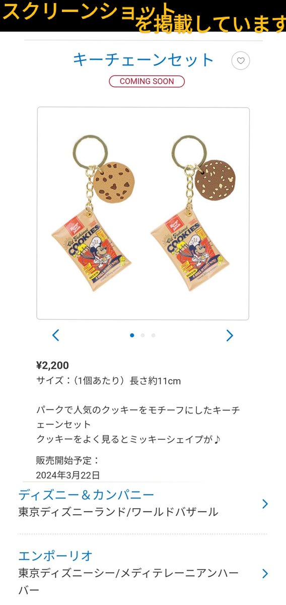 TDR ディズニー ぷらん on X: 