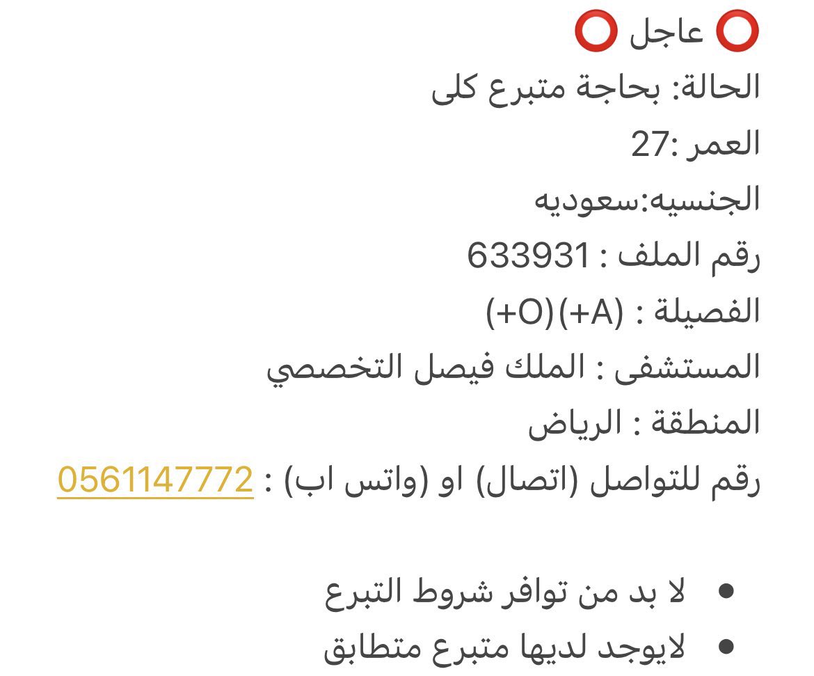 @Give_Life أعطِ_حياة tweet media