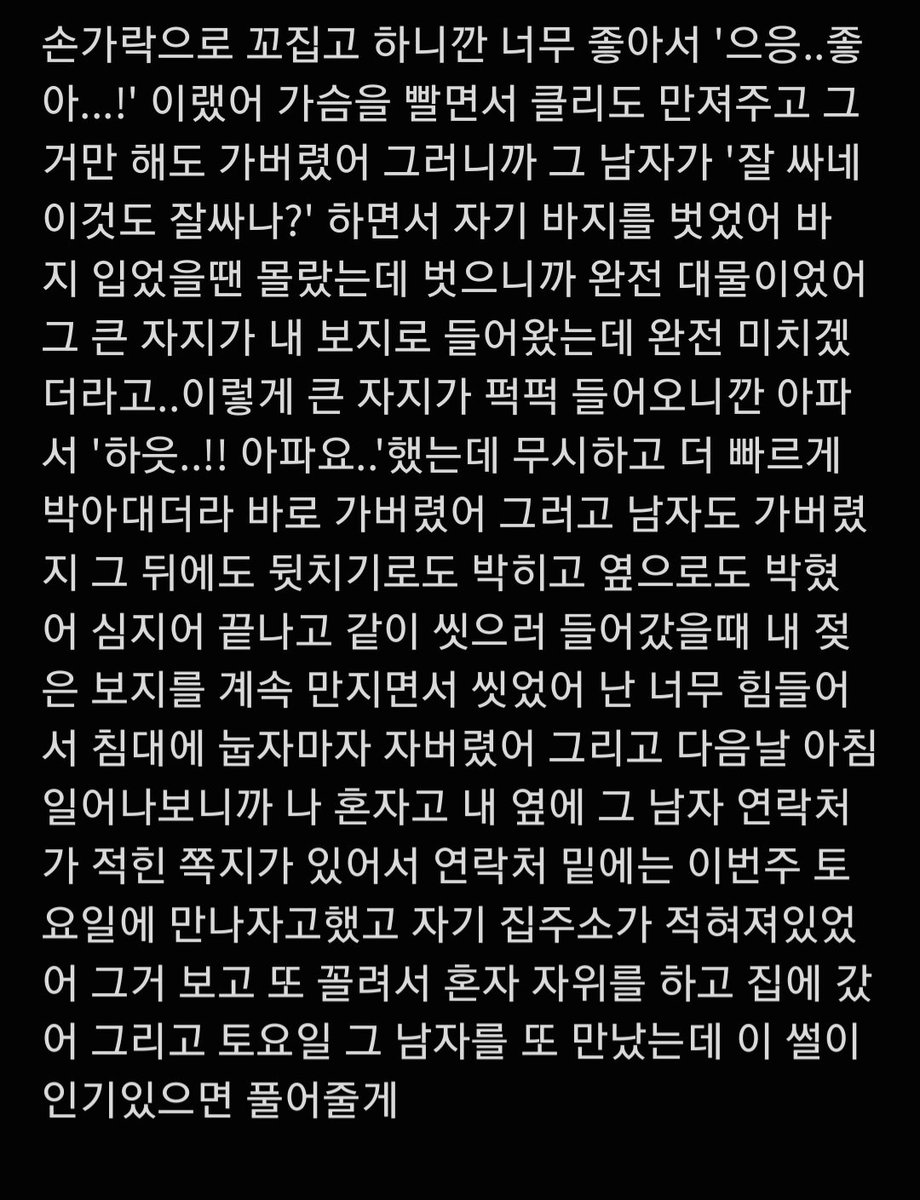택시기사한테 따먹힌썰
첫 야썰입니다!