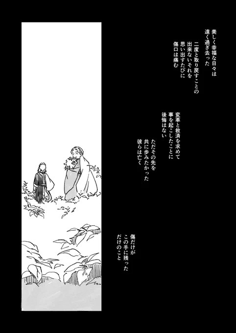 おまけの話 1
(描き次第スレッドに下げていくスタイル) 
