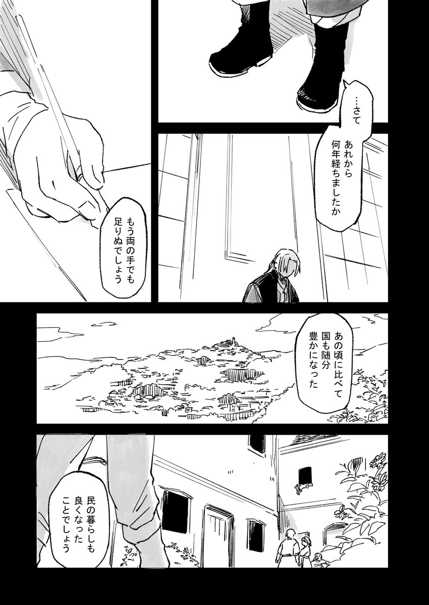 おまけの話 1
(描き次第スレッドに下げていくスタイル) 
