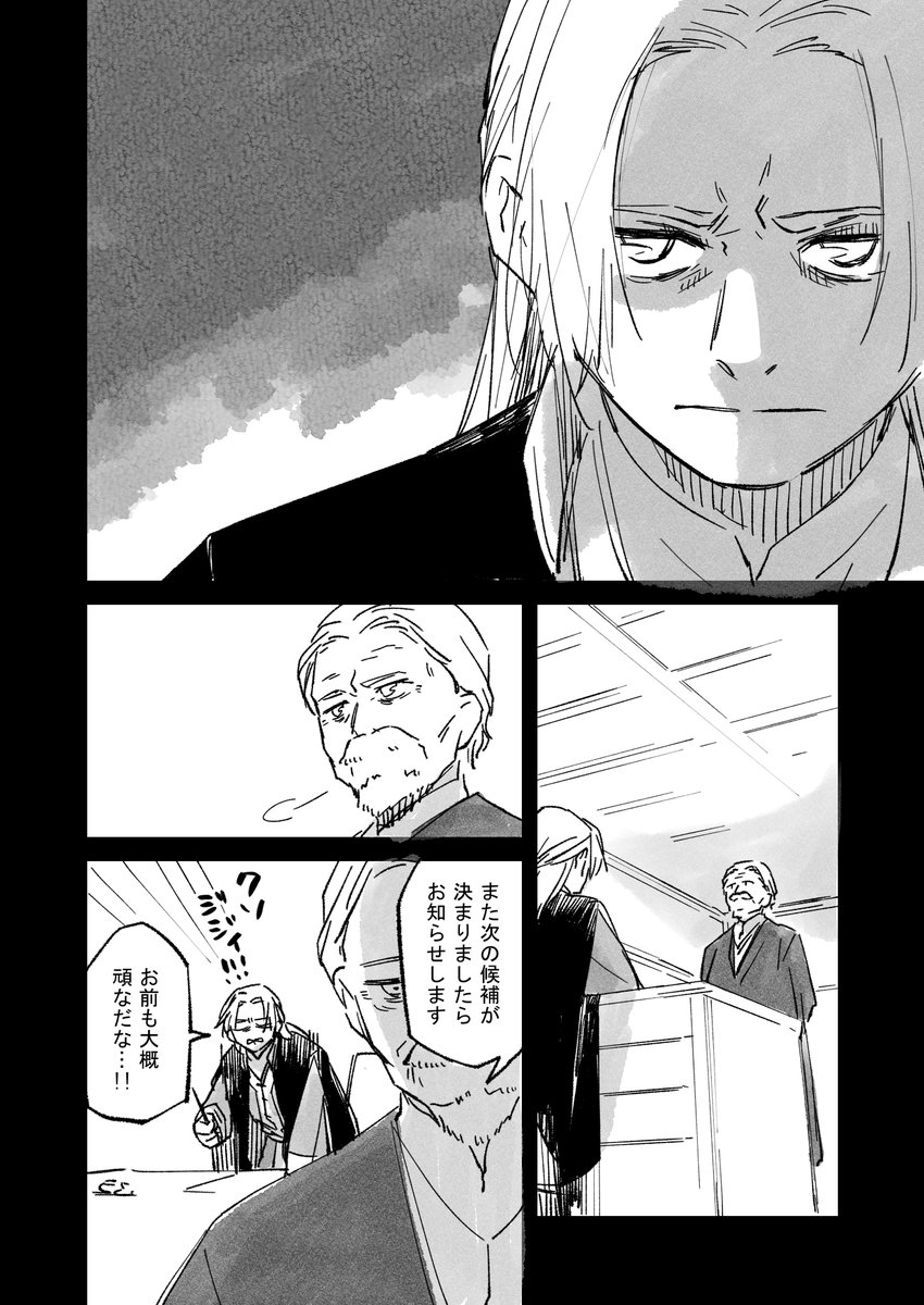 おまけの話 1
(描き次第スレッドに下げていくスタイル) 
