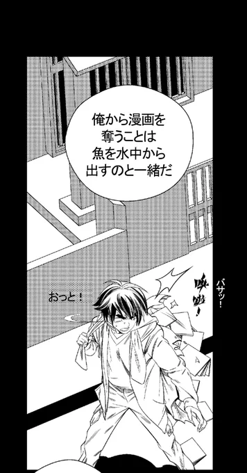 『夢を追う』(2)
何よりも漫画が大事で、漫画がなければ生きていけないとまで言う作者。しかしそういう生活を続けるためには、何かを犠牲にしないといけないわけで……
#漫画が読めるハッシュタグ #中国漫画 