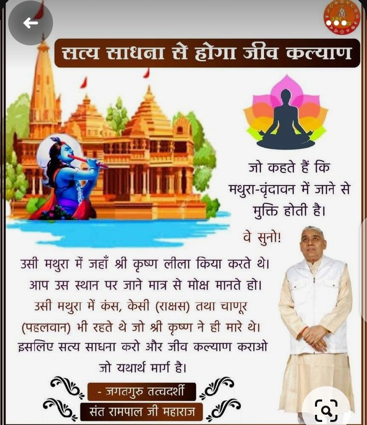 🙏सत साहेब जी🙏 (@gyaneshsat) on Twitter photo 