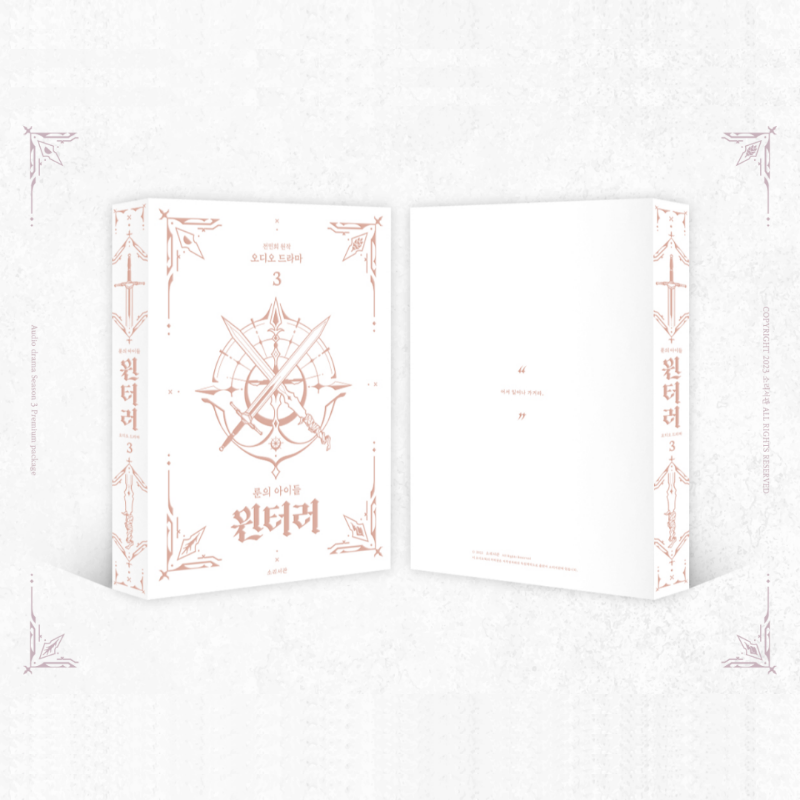tumblbug's tweet photo. ❄ 오디오 드라마 《룬의 아이들 윈터러》 3번째 시즌 OPEN ❄

전 시즌 4, 총 러닝타임 20시간+, 출연진 26명의 유례없는 대작

그려왔던 명대사를 귀로 들을 기회 😌
눈 뜨고 잠드는 모든 순간에 룬의 아이들과 함께하세요!

지금 텀블벅에서 가장 먼저 만나 보실 수 있습니다. 🎁