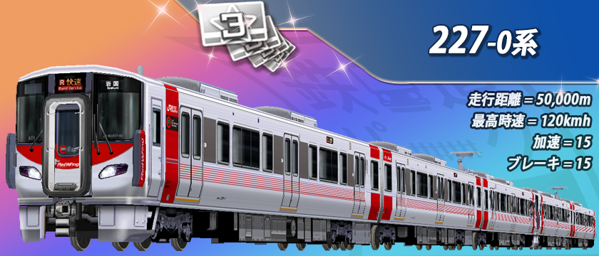 こんばんワールドカップ🇯🇵🇮🇩🇲🇲🇲🇾🇦🇷🇵🇭🇹🇭 鉄道パークでは