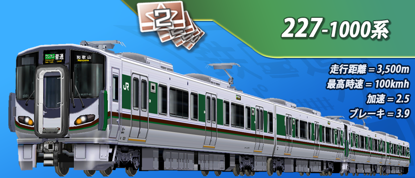 こんばんワールドカップ🇯🇵🇮🇩🇲🇲🇲🇾🇦🇷🇵🇭🇹🇭 鉄道パークでは