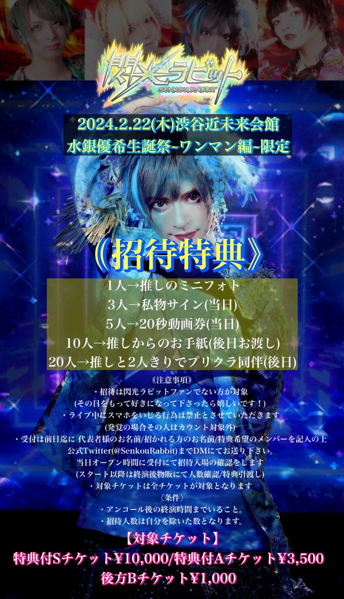 SenkouRabbit's tweet photo. いよいよ明日...💥

【-閃光ラビットLAST EVENT-】

🫧水銀優希生誕祭🫧
~ぷくぷくふぇすてぃばる2024~

✨ 2024.2.22 渋谷近未来会館✨
⚡️ワンマン🐬
チケット🎫
https://t.co/rNsyvoDNxF
配信📷
https://t.co/y81GiaegMZ

🐬主催
チケット🎫
https://t.co/YdGzZ7auQ3
配信📷
https://t.co/1pFixC4Qxv https://t.co/fRWlf19ofz